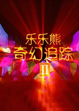 精品一区二区在线观看1080p